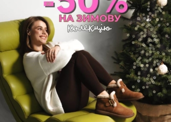 Мережа INSHOES оголошує старт зимового розпродажу