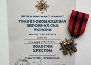 Захисника нагороджено Золотим Хрестом та медаллю