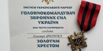 Захисника нагороджено Золотим Хрестом та медаллю