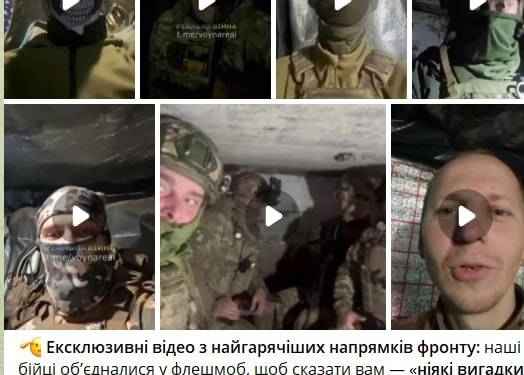 Вигадки «аналітиків» не зламають фронтову єдність