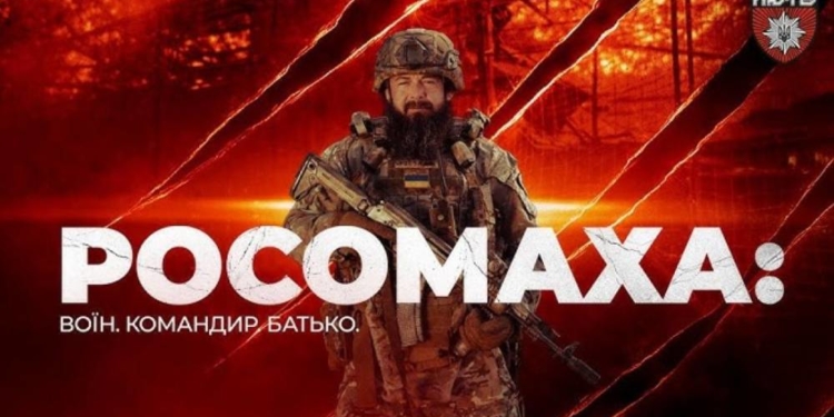 У новому фільмі історія захисника з Тернопільщини