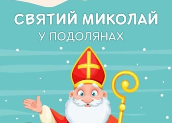 Святий Миколай у Подолянах