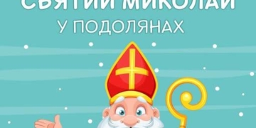 Святий Миколай у Подолянах