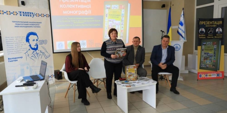 Тернопільщина у філателії - заслужене визнання