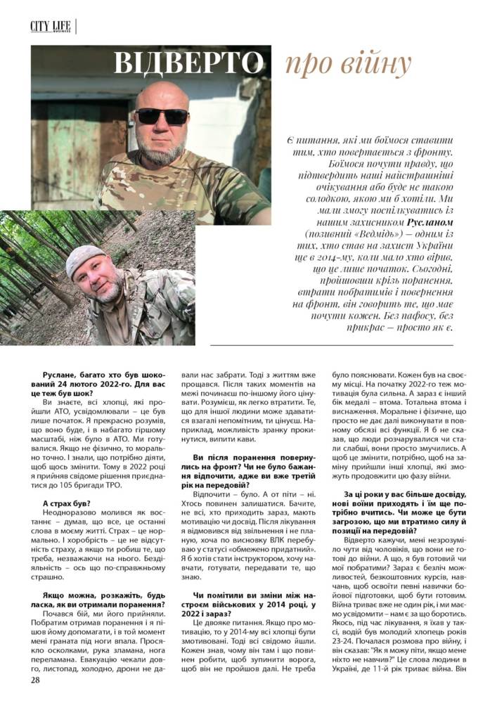 Журнал CITYLIFE business