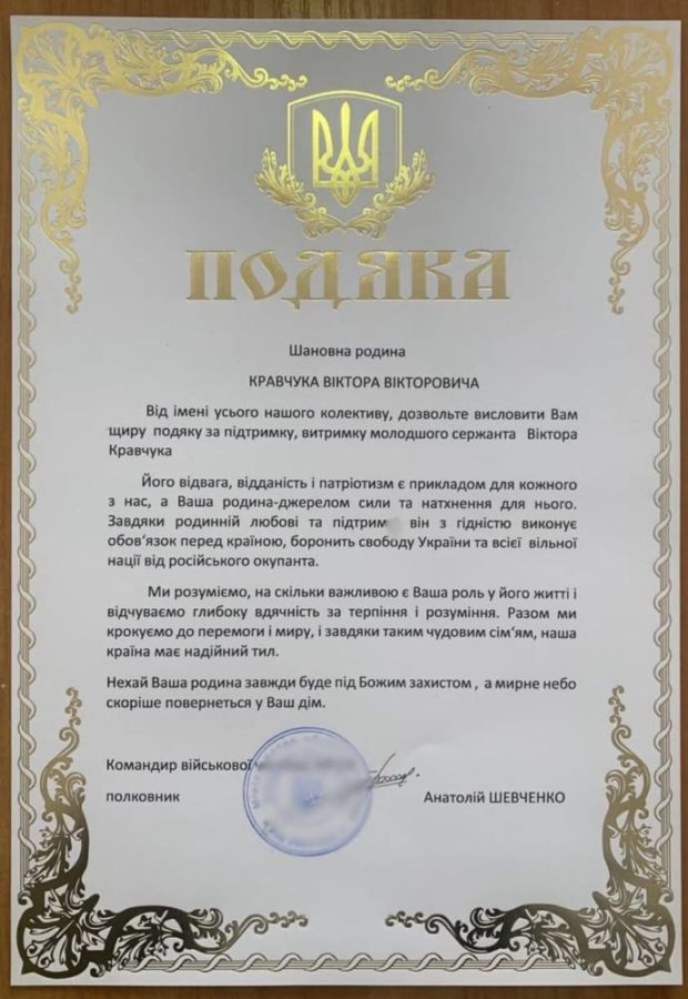 подяка від командування