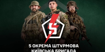 Батьківщина кличе! Стань частиною 5 штурмової бригади