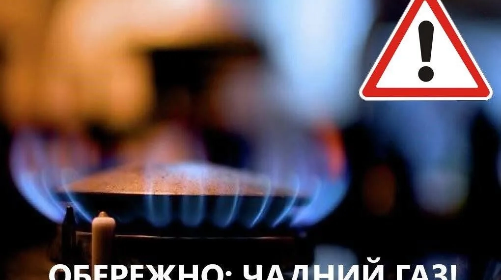 Тернопільміськгаз закликав регулярно перевіряти димоходи