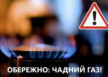 Тернопільміськгаз закликав регулярно перевіряти димоходи