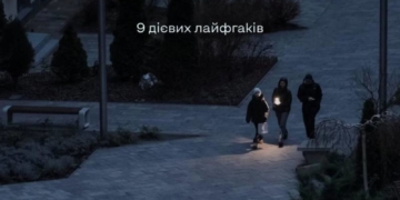 Як пережити блекаут: прості поради