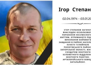 На війні загинув захисник Ігор Степанов