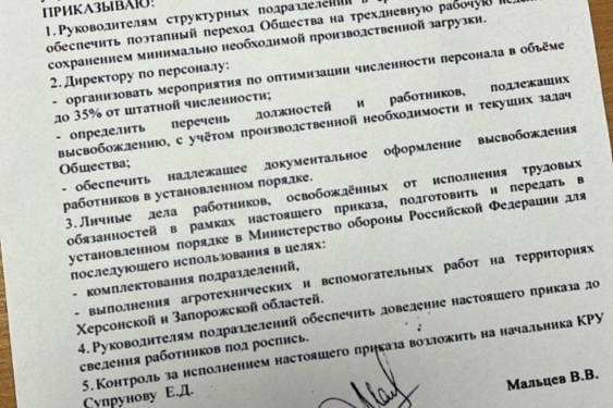 Хроніки російської могилізації