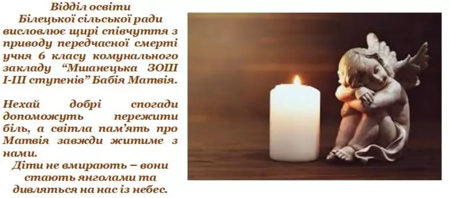 Пост відділу освіти