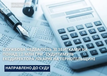 Судитимуть ексдиректора лікарні на Тернопільщині