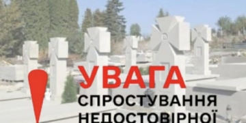 Спростування звинувачення щодо Пантеону Героїв у Тернополі