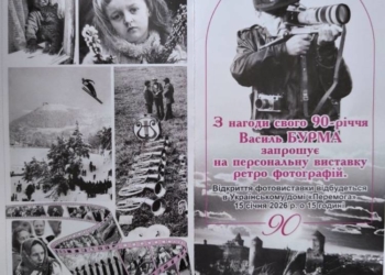 У Тернополі ретроспективна виставка Василя Бурми