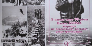 У Тернополі ретроспективна виставка Василя Бурми