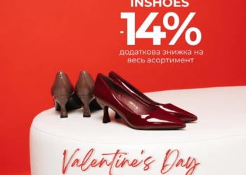 Мережа магазинів INSHOES та ХРИСТИНА дарує 14% знижки