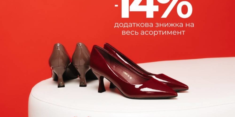 Мережа магазинів INSHOES та ХРИСТИНА дарує 14% знижки