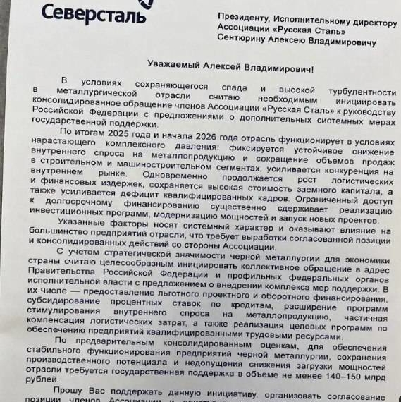 Сталевари просять рятувального кола: нова російська дійсність