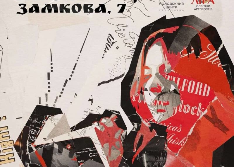 вечір авторської поезії