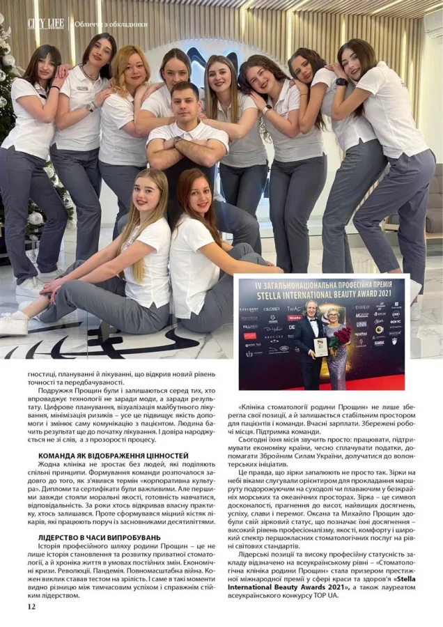 Оксана та Михайло Прощин – люди, які змінили стоматологію Тернополя і залишилися вірними собі