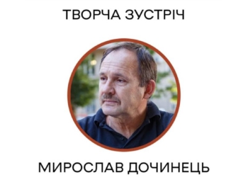 У Тернополі стартує Подоляни Книгофест