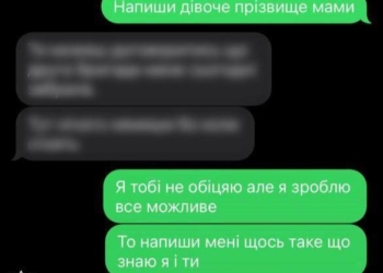 Видавав себе за зниклого безвісти воїна