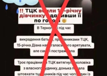 Пропаганда поширює вигадки про трагедію на Тернопільщині