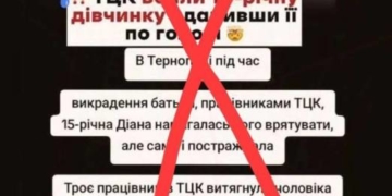 Пропаганда поширює вигадки про трагедію на Тернопільщині