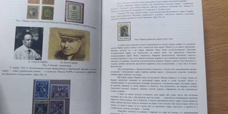 У Тернополі презентують видання про великих постатей