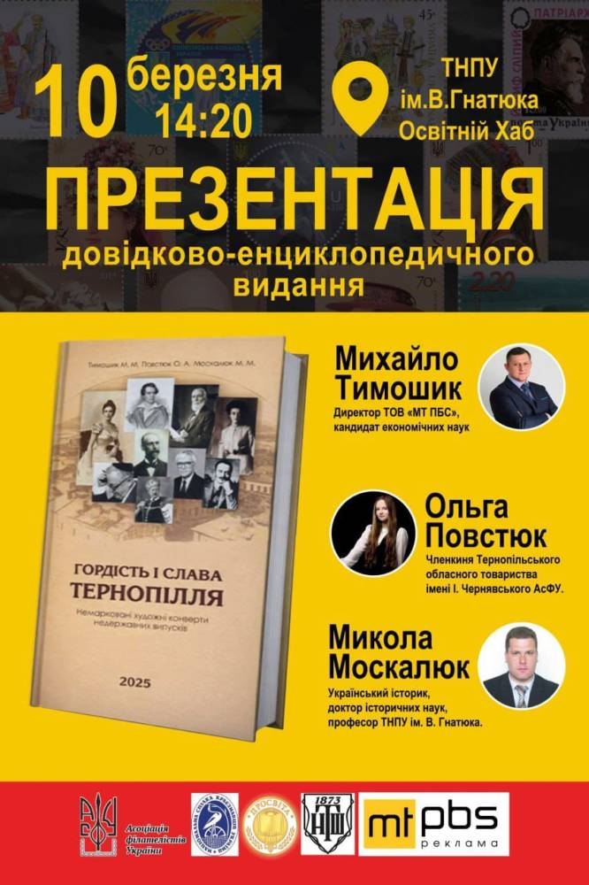 Презентація