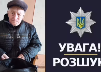 На Тернопільщині розшукують 89-річного Євгена Джурбу
