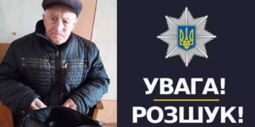 На Тернопільщині розшукують 89-річного Євгена Джурбу