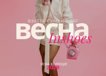 Мережа InShoes презентувала взуття з європейським акцентом