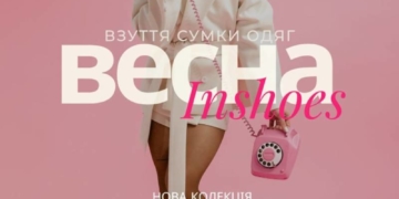 Мережа InShoes презентувала взуття з європейським акцентом