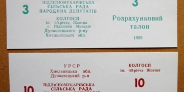 Михайло Тимошик