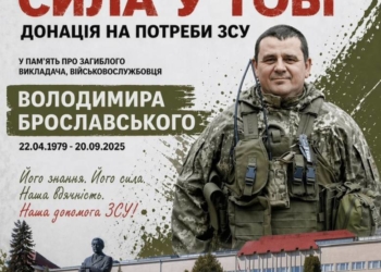 Володимирa Брослaвського