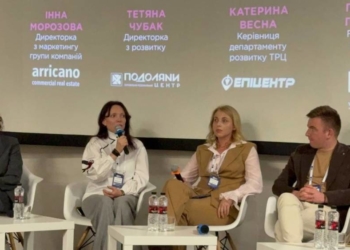 ТРЦ Подоляни