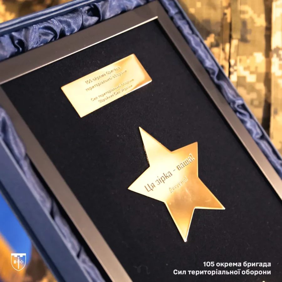 105 бригада і Динамо Київ