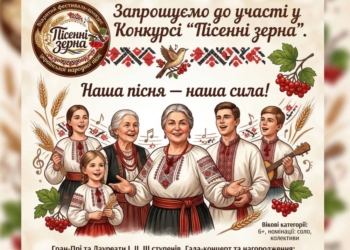 Тернопільські заклади культури готуються до мистецького фестивалю