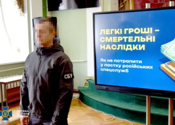 Захист молоді від ворожих пасток: СБУ та поліція проводять профілактику вербування у школах Тернополя