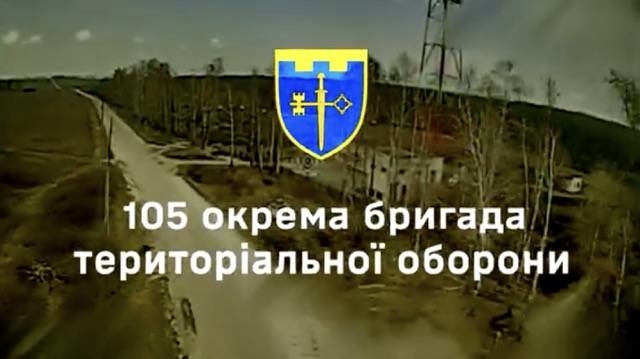 105 бригада