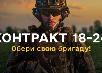 контракт 18-24