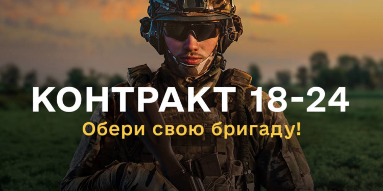 контракт 18-24
