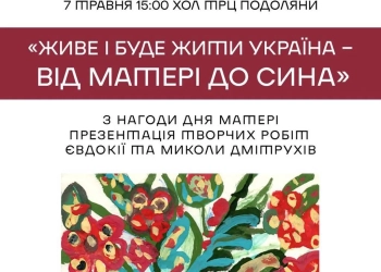 У Тернополі відкриють виставку до 100-річчя Євдокії Дмітрух