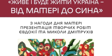 У Тернополі відкриють виставку до 100-річчя Євдокії Дмітрух