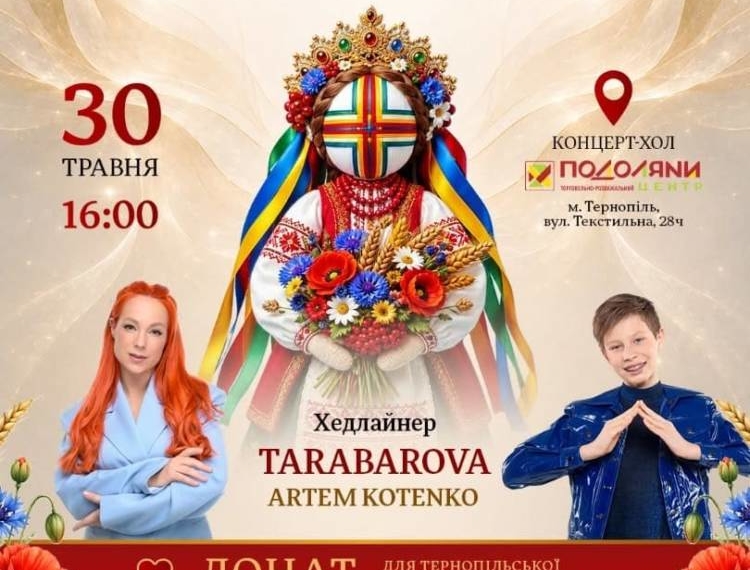 У Тернополі відбудеться фестиваль «Міні Міс & Міні Містер Україна 2026»