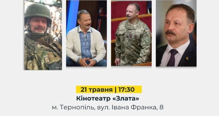 На Тернопільщині презентують документальну стрічку «Олег Барна: Шлях воїна»