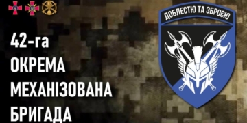 42 окрема механізована бригада імені Героя України Валерія Гудзя